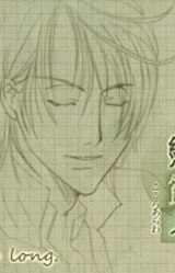 Kyokujitsu ni Kokoro Arawasu Gojitsudan - so long