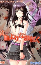 Junketsu Yori Nao Akaku