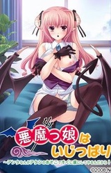 Akumakko wa Ijippari ~Anta nanka Atashi no Asoko de Sugu ni Toriko ni Shiteyarun Dakara!~