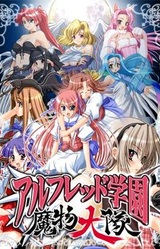 Alfred Gakuen Mamono Daitai