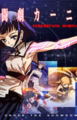 Shinjitougeki Carnival