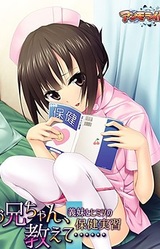 Onii-chan, Oshiete... ~Gimai to Himitsu no Hoken Jisshuu~