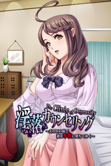 Inraku Counseling ~Otto no Me no Mae de, Tsuma wa Honshou ni Ochiteyuku~