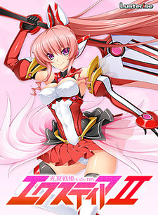 Kouyoku Senki ExS-Tia 2