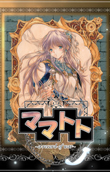 Mamatoto ~a record of war~