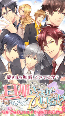 Seven Hotties, All My Husbands