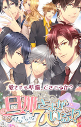 Seven Hotties, All My Husbands