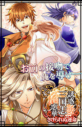 Yuuwaku Sangokushi Renka Sakerarenu Unmei