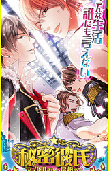 Himitsu Kareshi - Idol Hitotsu Yane no Shita