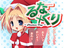 Runa x Kuri ~Christmas Days~