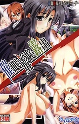 Saimin Shuuchi Roshutsu