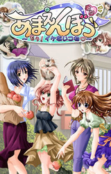 Amaenbou ~Mou! Ikenai Ko ne~