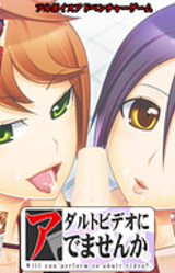 Adult Video ni Demasen ka