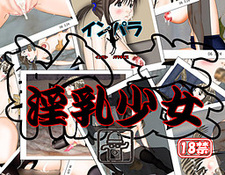 Innyuu Shoujo: Rinkan