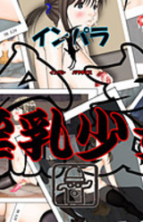 Innyuu Shoujo: Rinkan