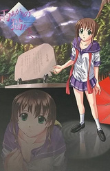 Ame Agari no Neko-tachi e