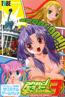 American Sexy Channel 3