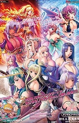 Kyonyuu Fantasy Gaiden 2 - Digital Novel Edition