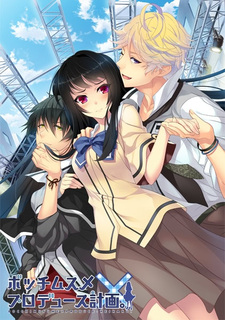 Fashioning Little Miss Lonesome