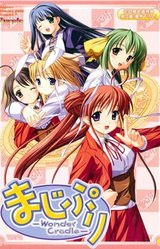 Majipuri -Wonder Cradle-