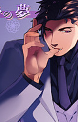 Serene no Yume