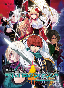 Jeanne at the Clock Tower ~Jeanne a la tour d’horloge~