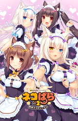 NEKOPARA Vol. 2