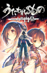 Utawarerumono: Mask of Truth