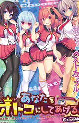 Anata o Otoko ni Shite Ageru!