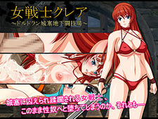 Onna Senshi Claire ~Dorudoran Jousai Chika Tougi Jou~