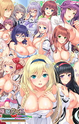 Saimin Class Wonderful ~Joshi Zen'in, Shiranai Uchi ni Mata Ninshin Shitemashita~