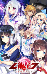 Liber 7 Eigou no Owari o Matsu Kimi e