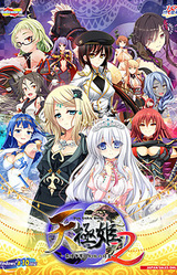 Tengoku Hime 2 ~Haken Soudatsu, Gen'you no Shousei~