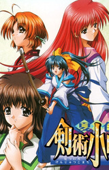 Natsuiro Kenjutsu Komachi