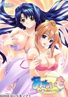 Aneimo ~Ai to H no Step Up~