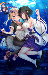 Ne no Kami - The Two Princess Knights of Kyoto Part 2