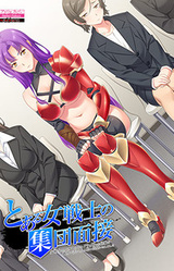 Toaru Onna Senshi no Shuudan Mensetsu -Onna Senshi to Shite Orc ya Hydra to Tatakatta Keiken o Onsha de Ikaseru to Omoi Shibou Itashimashita-