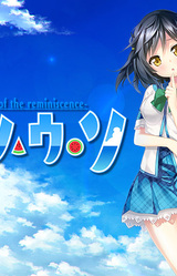 Natsu Uso -Ahead of the Reminiscence-