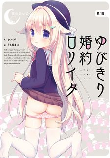 Yubikiri Kon'yaku Lolita