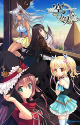 Sora no Tsukurikata -Under the Same Sky, Over the Rainbow-