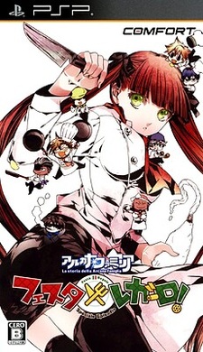 Arcana Famiglia -Festa Regalo!-