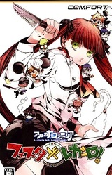 Arcana Famiglia -Festa Regalo!-