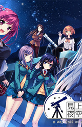 A Sky Full of Stars -Fine Days-