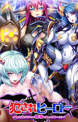 Okasare Hero ~Minna ga Boku no Seieki o Neratteru...!?~