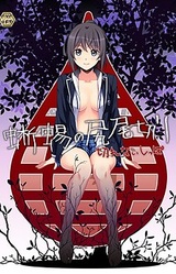 Tokage no Shippo Kiri ~Kirenai Shippo~