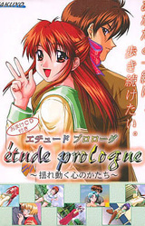étude Prologue ~Yureugoku Kokoro no Katachi~