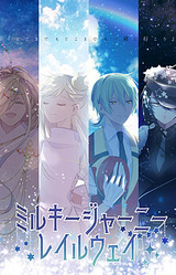 Milky Journey Railway