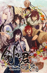 Ken ga Kimi: Momoyo Tsuzuri