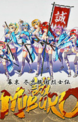 Bakumatsu Jinchuu Houkoku Resshiden Miburo