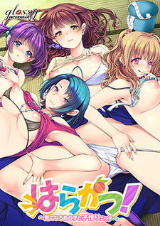 Hara Katsu! ~Kininaru Ano Ko to Kozukuri Ecchi~